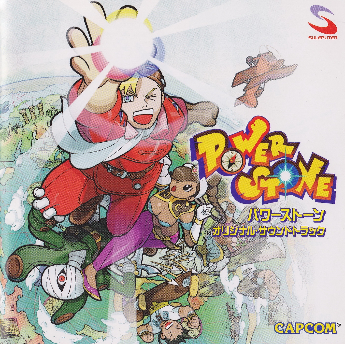 Power Stone Original Soundtrack (1999) MP3 - Download Power